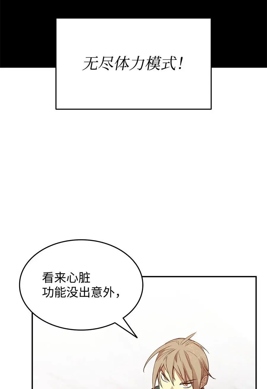 156 无尽体力76