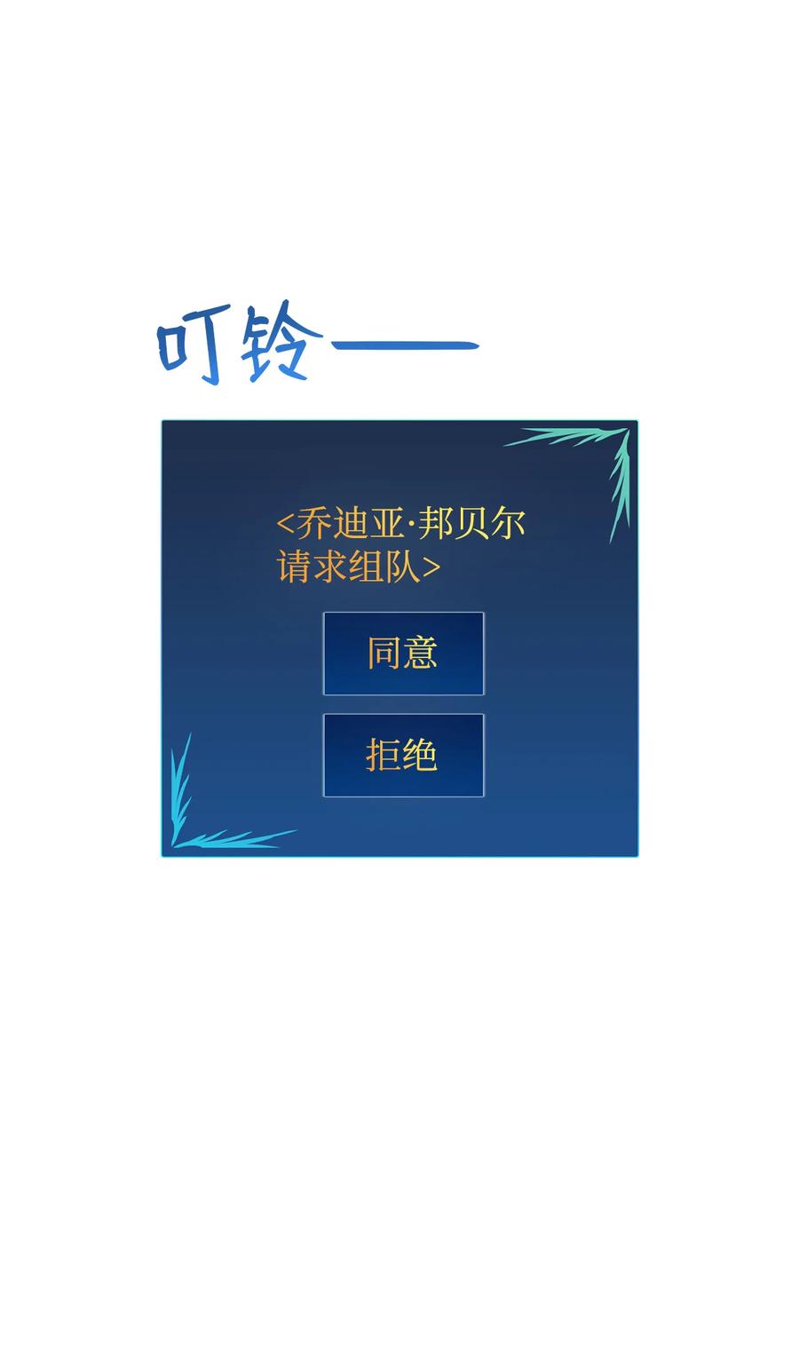 38 乔迪亚·邦贝尔107