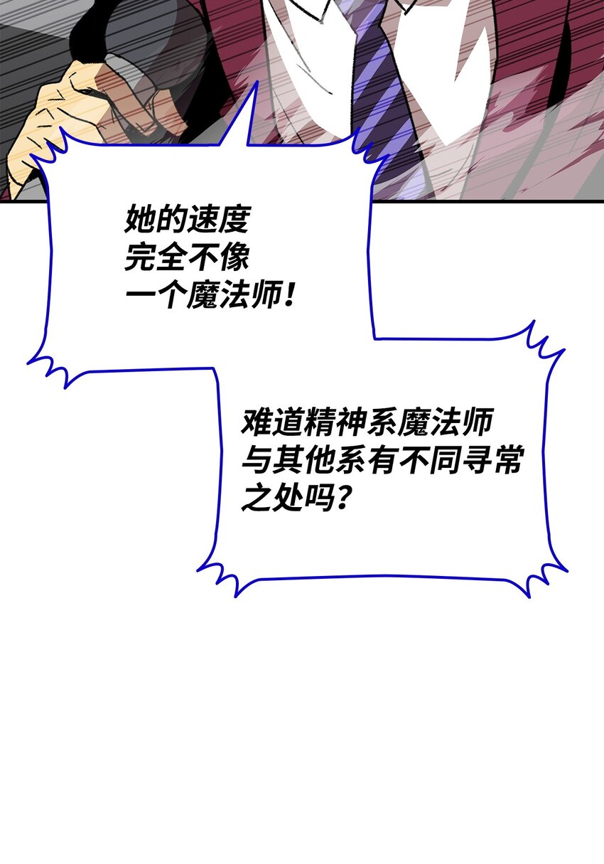 71 奇怪的魔法师7
