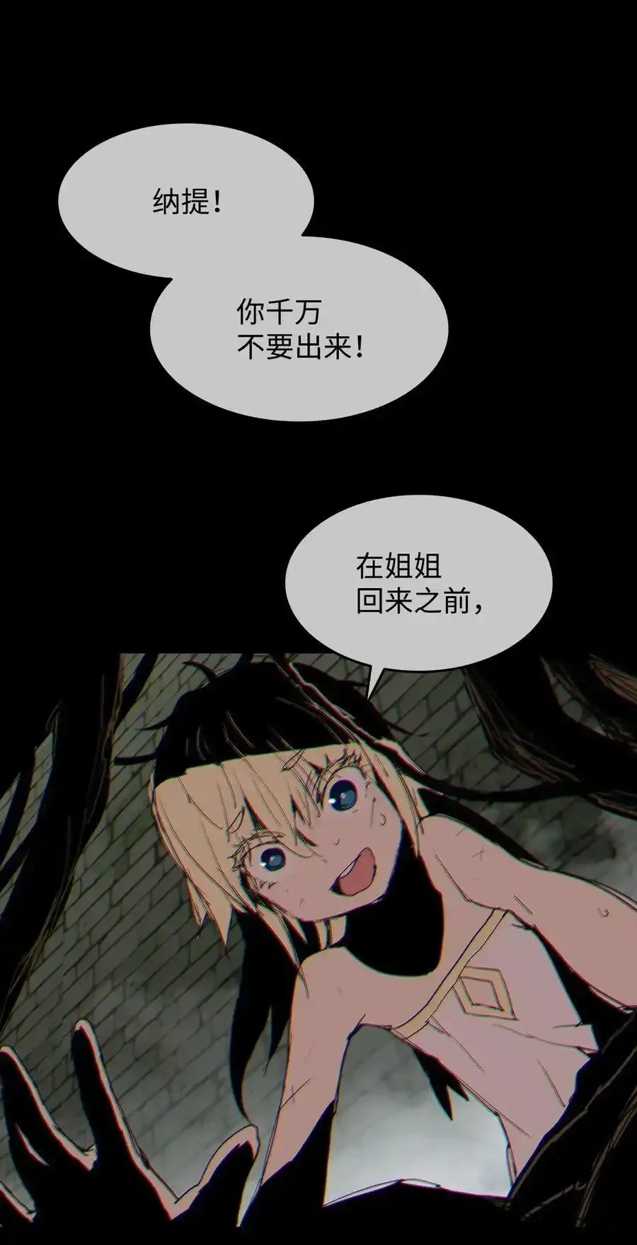 117 天使族的悲歌14