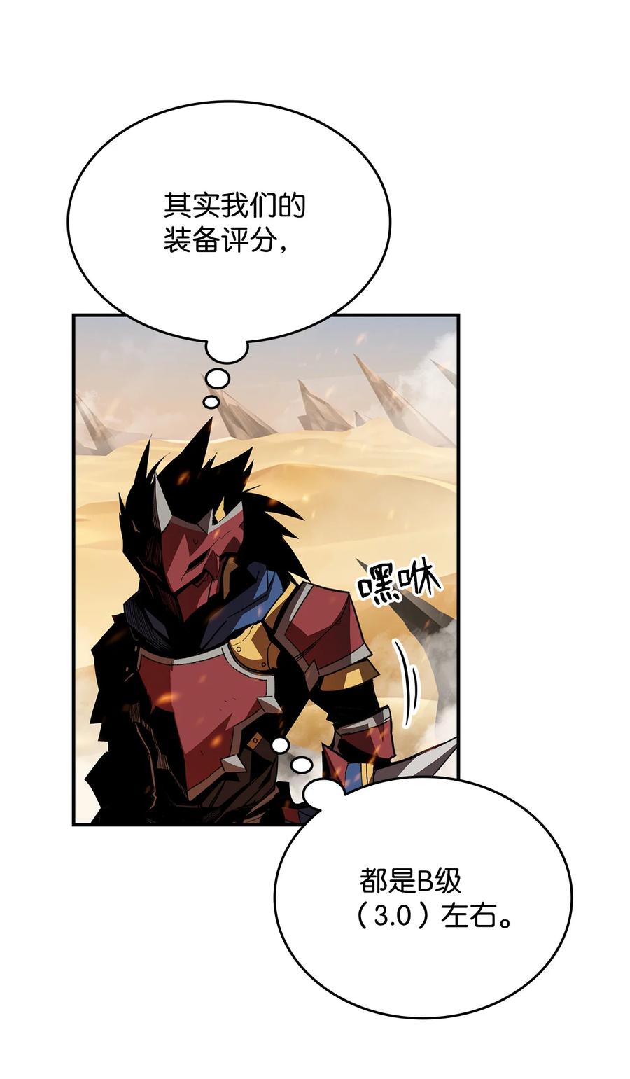 34 真正的强者83