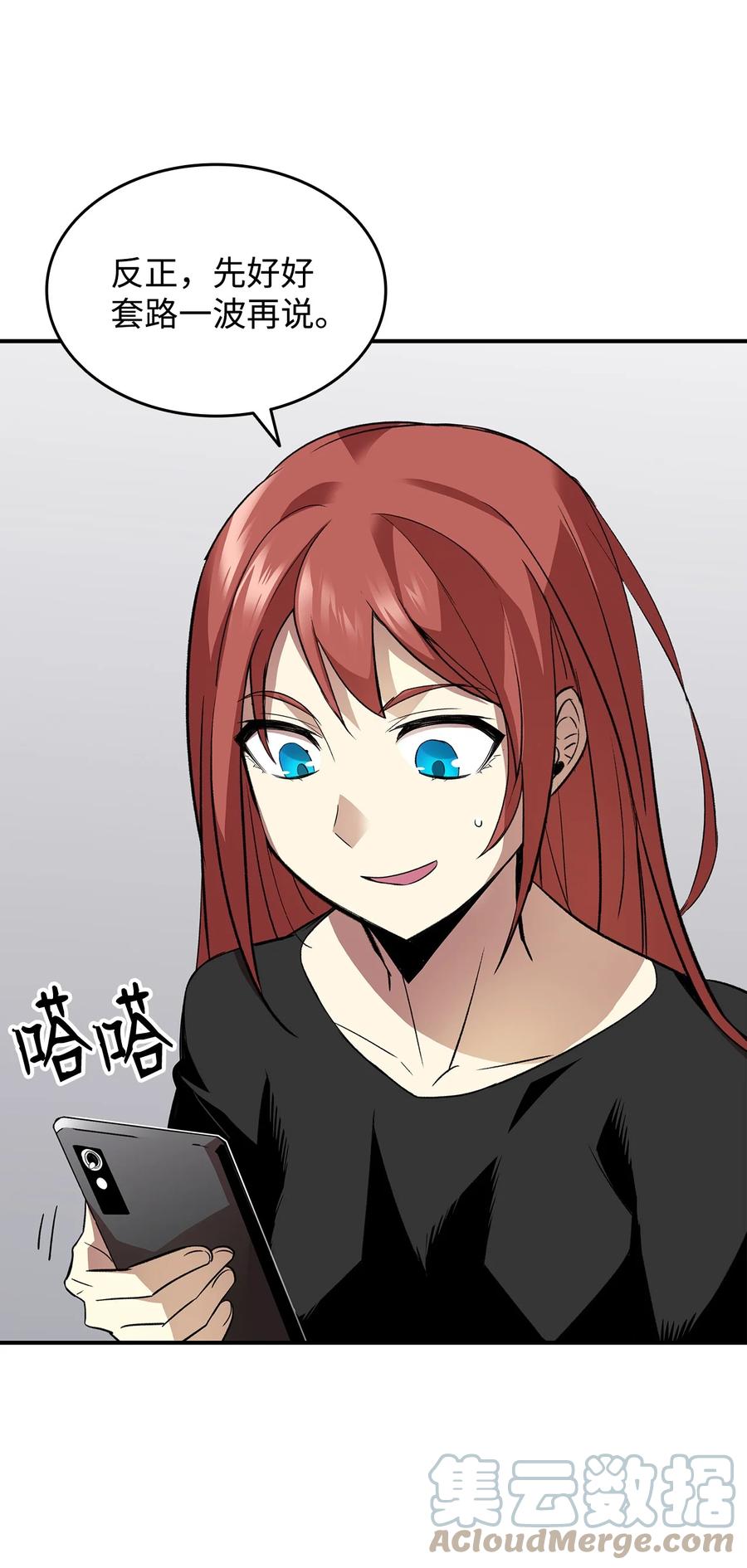 49 委托6