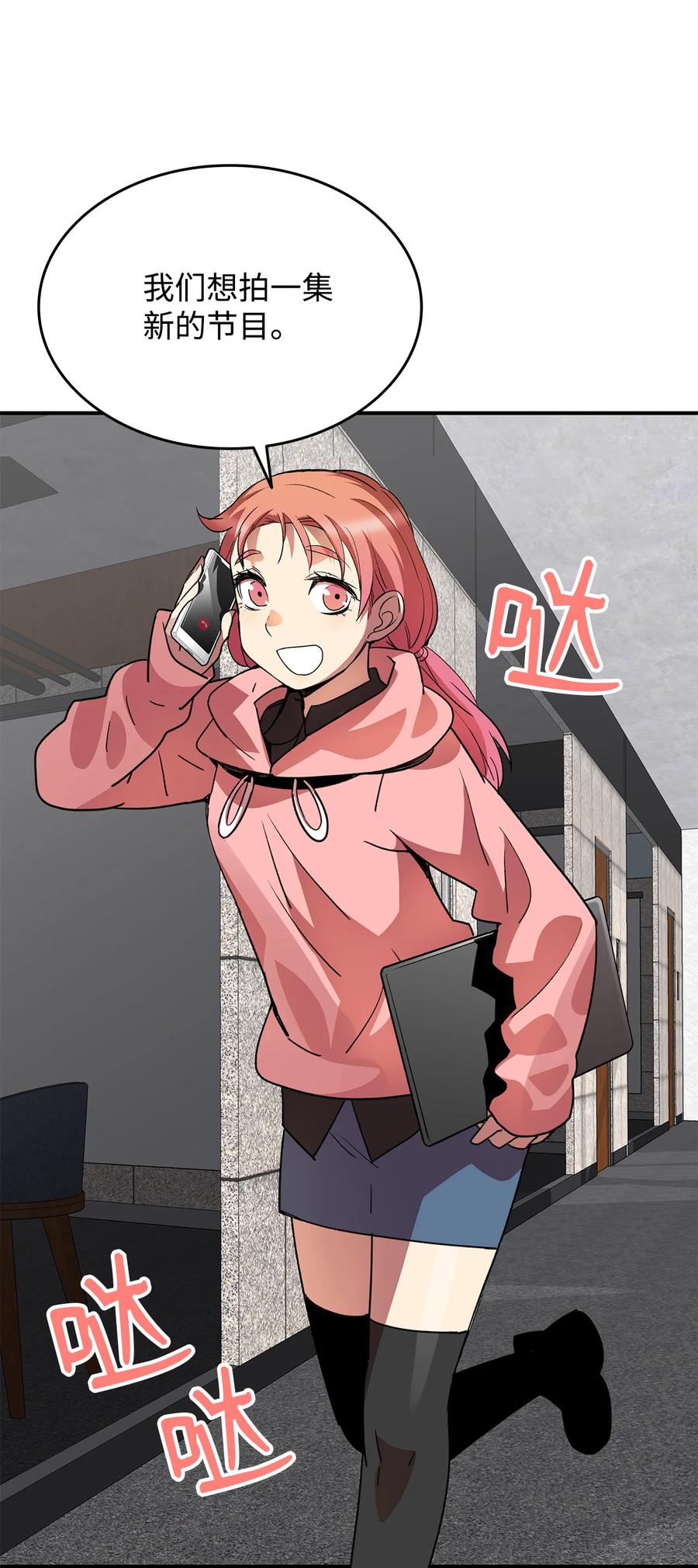 43 处女战14