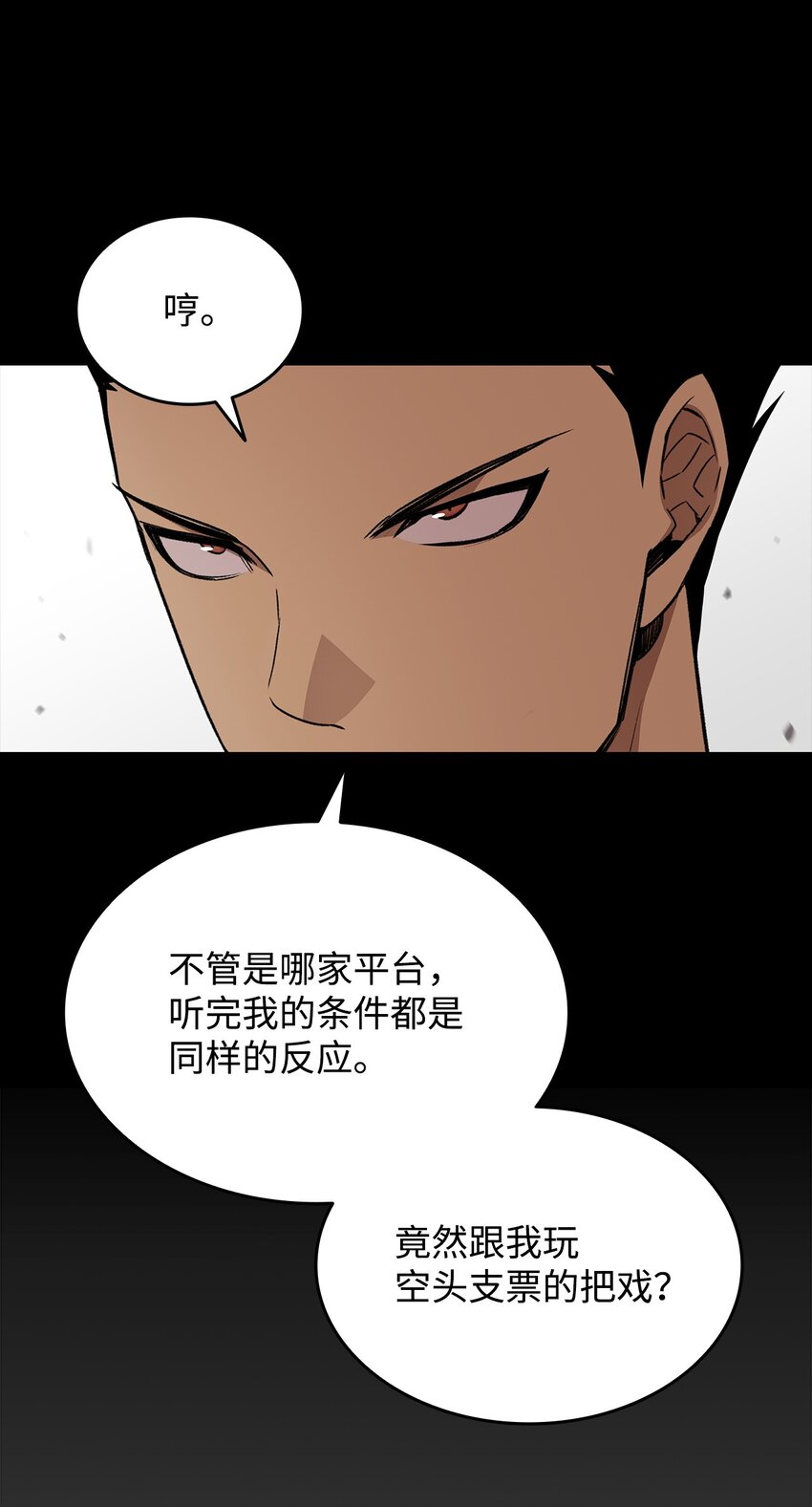 70 势如破竹18