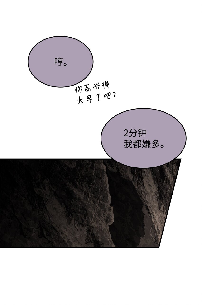 82 被打哭的对手21