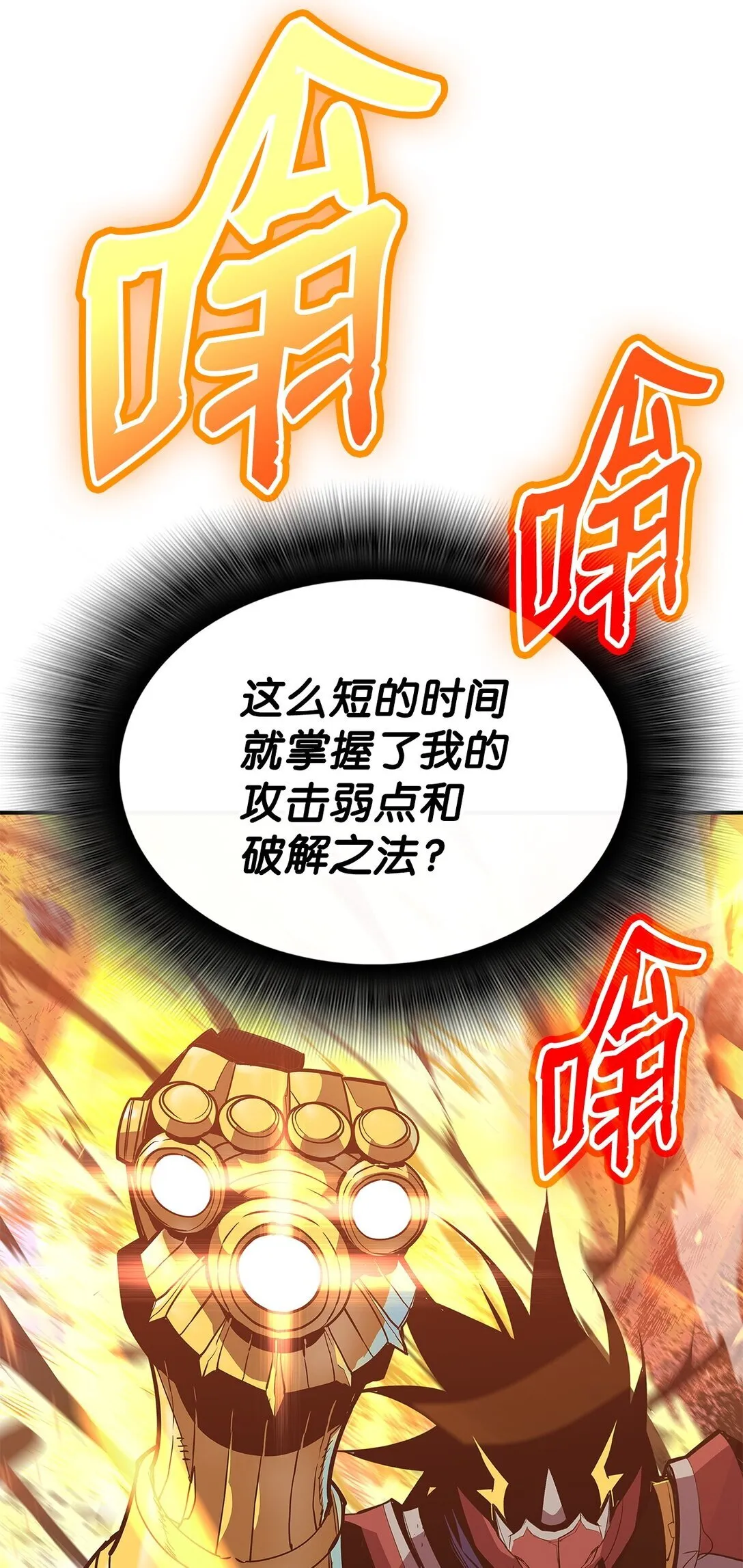 193 可怕的战斗意识80