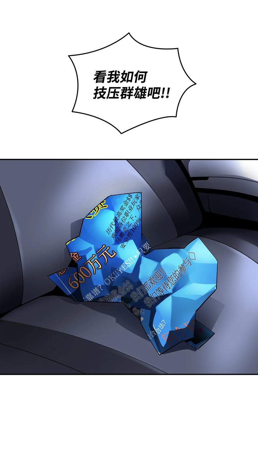 24 PK大赛73