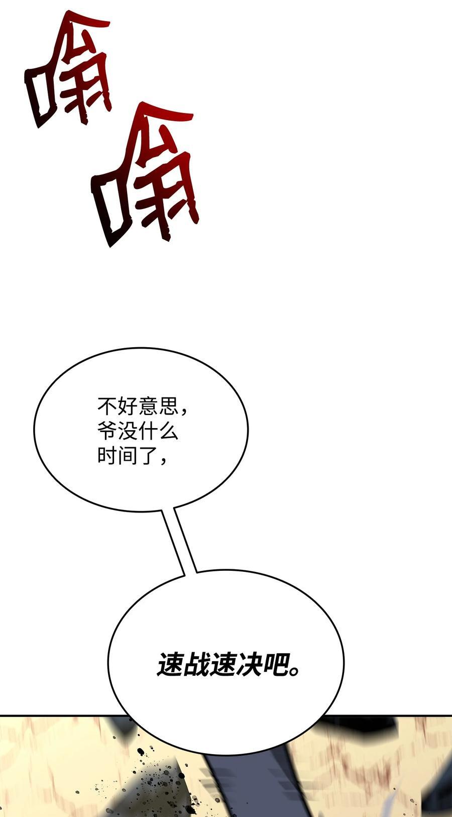 143 狂暴者模式11
