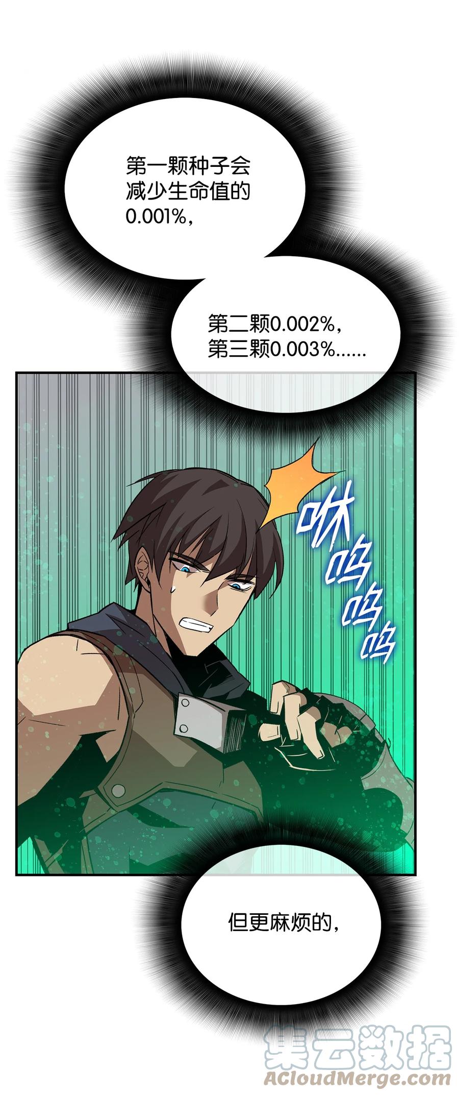 45 精彩的第一战48