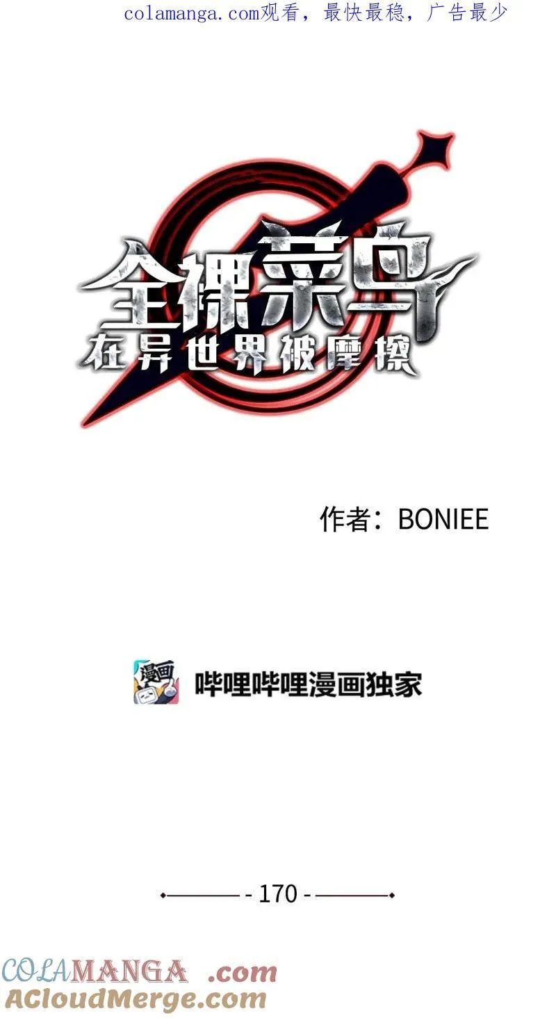170 赛前准备0