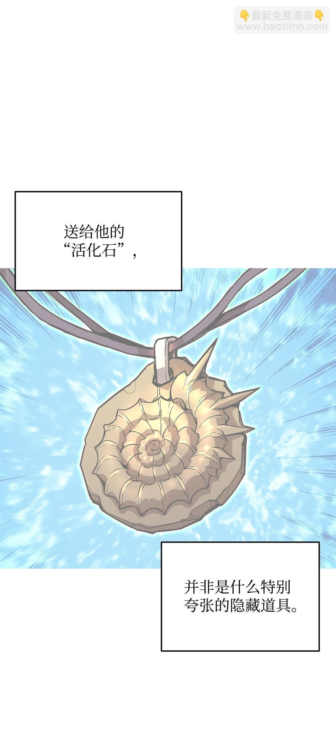 176 种族切换18