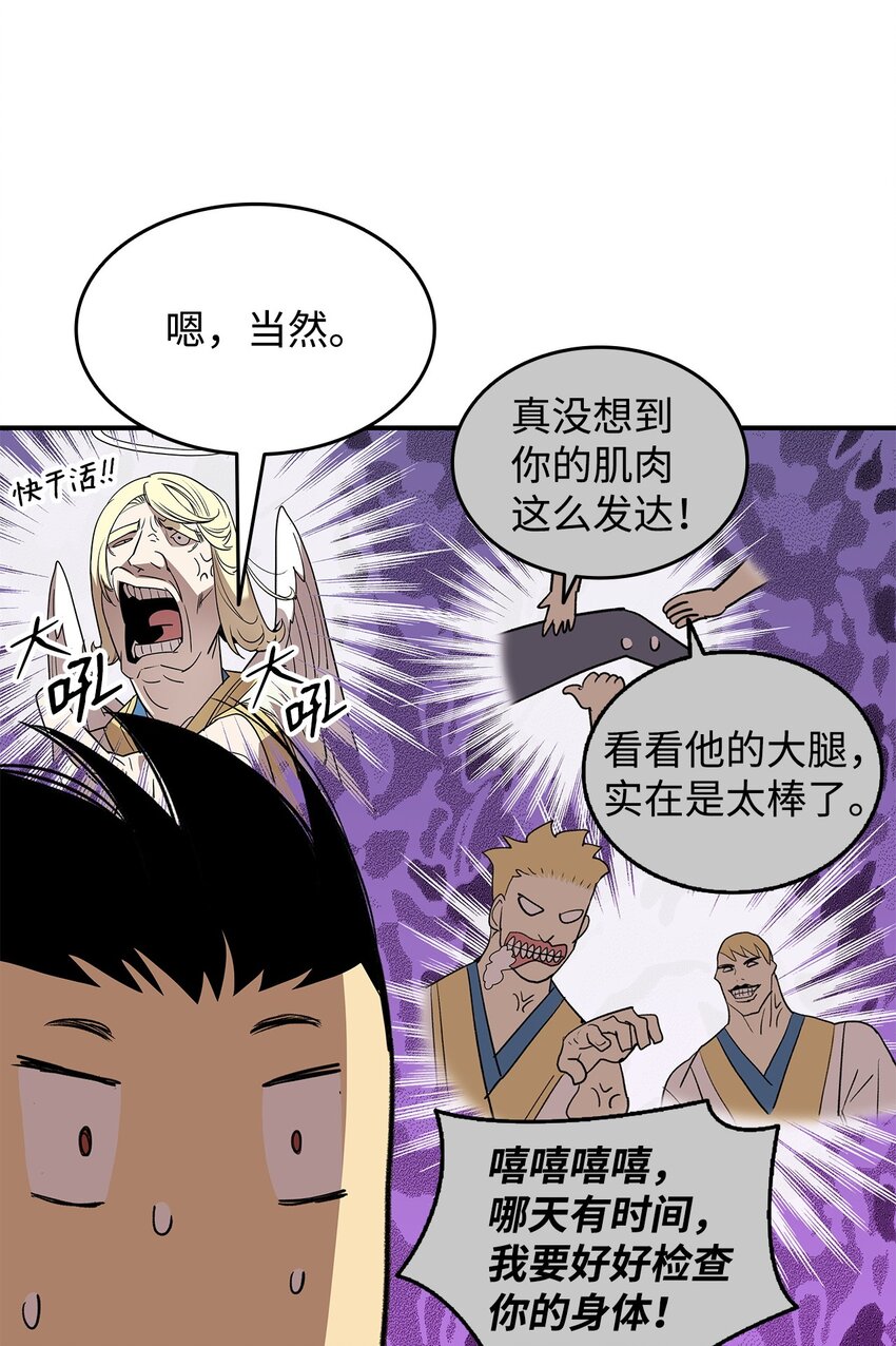 110 好感度拉满54