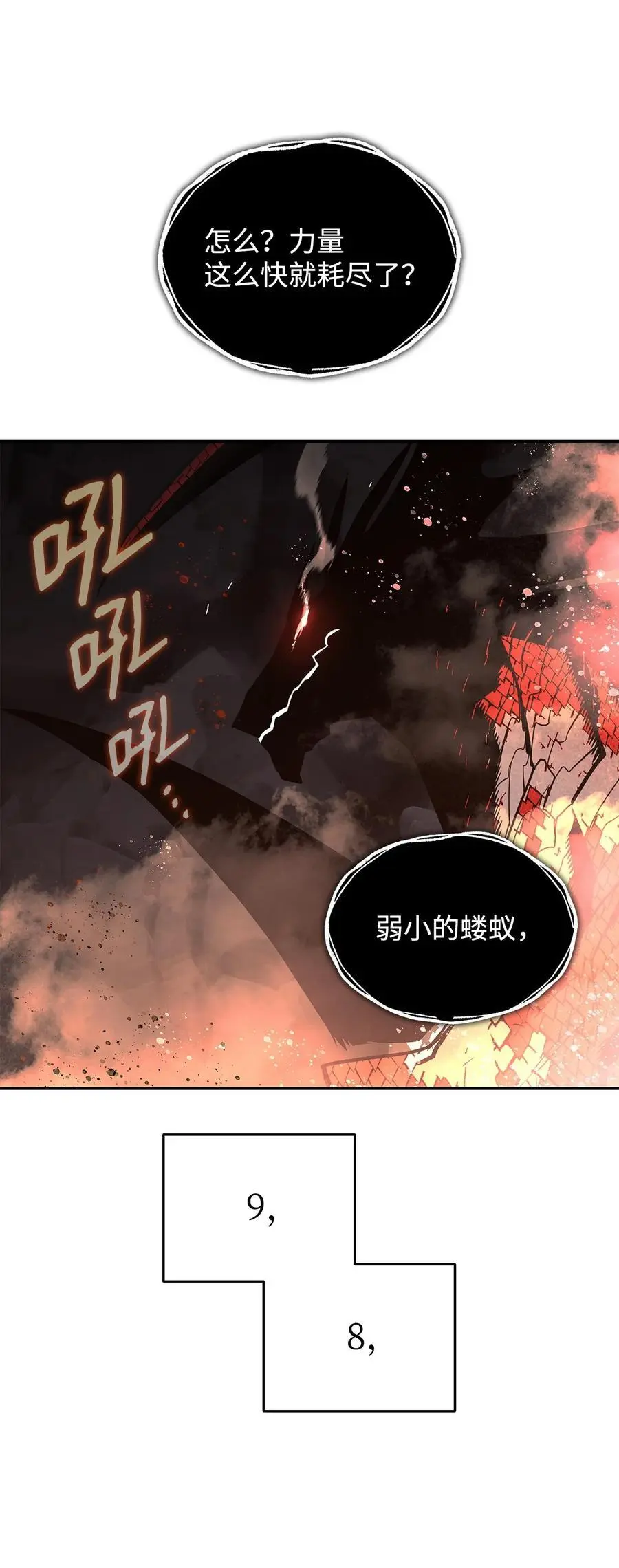 156 无尽体力55
