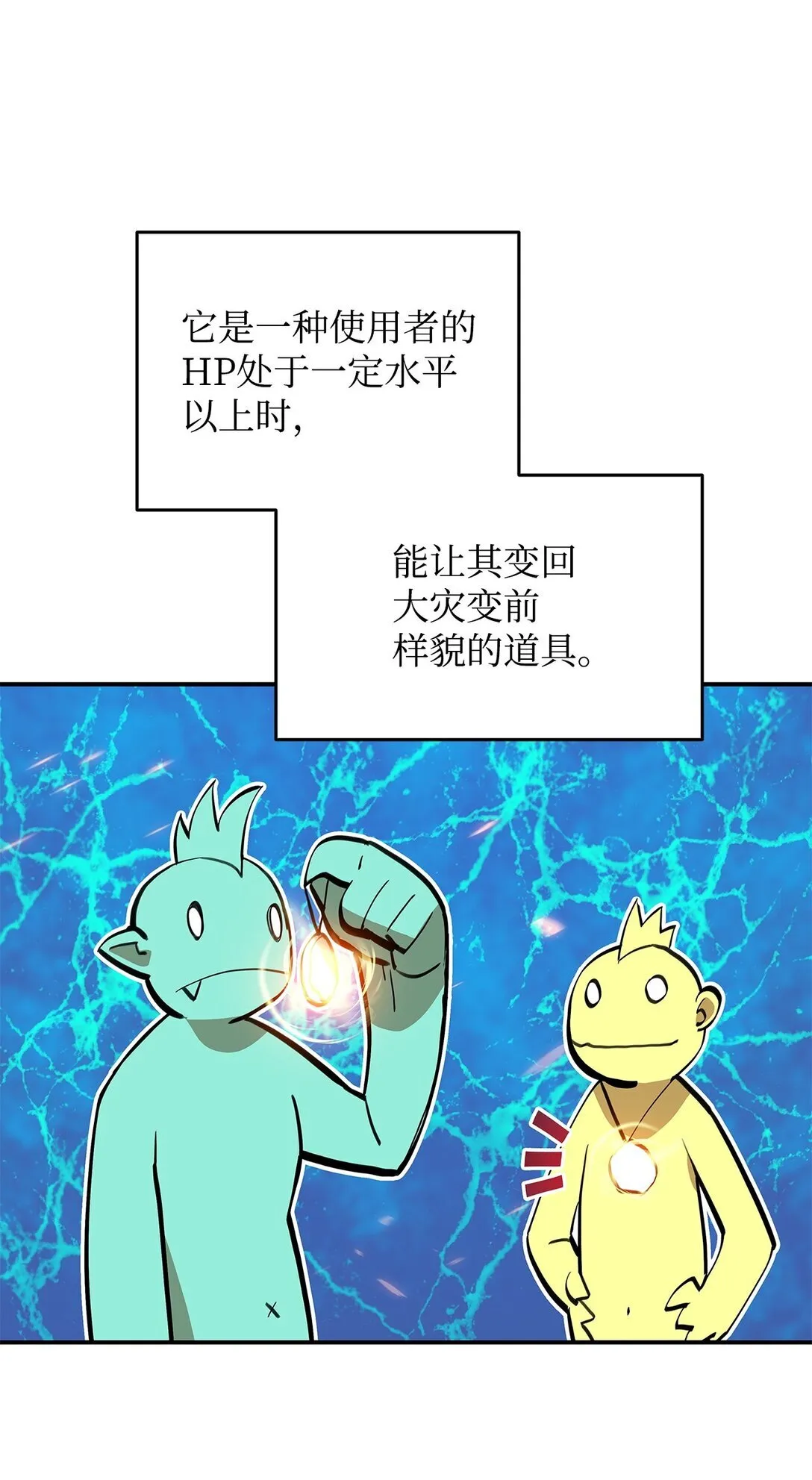 176 种族切换19