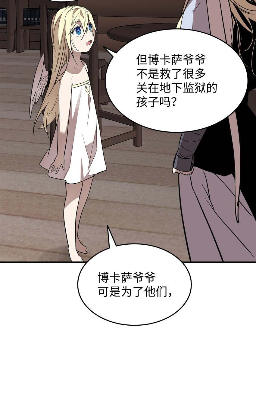 111 举起反旗53