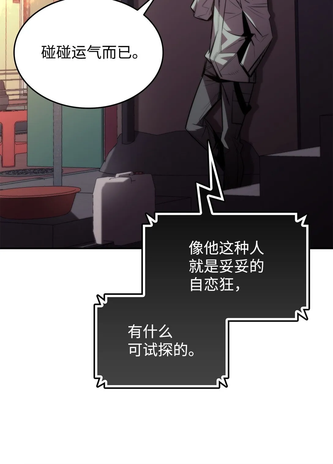 185 霉运连连46