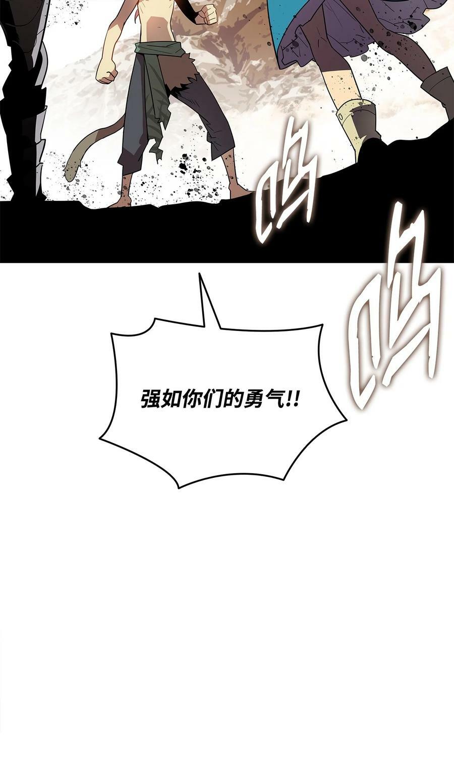 132 冻土之王38