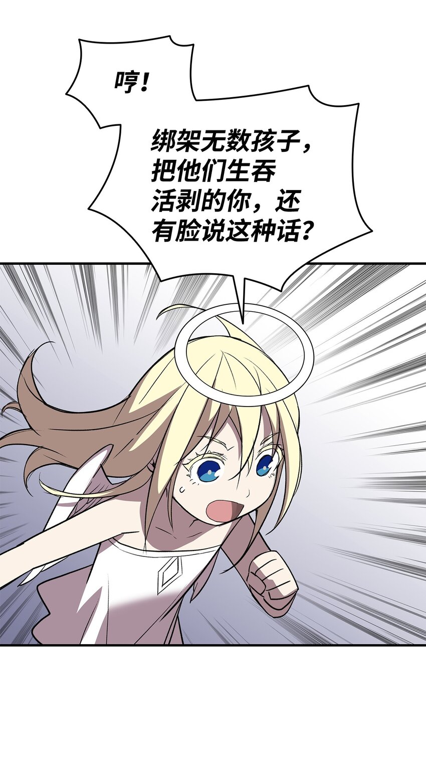 115 博卡萨的真面目69