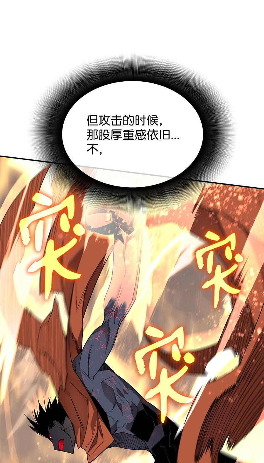 143 狂暴者模式38