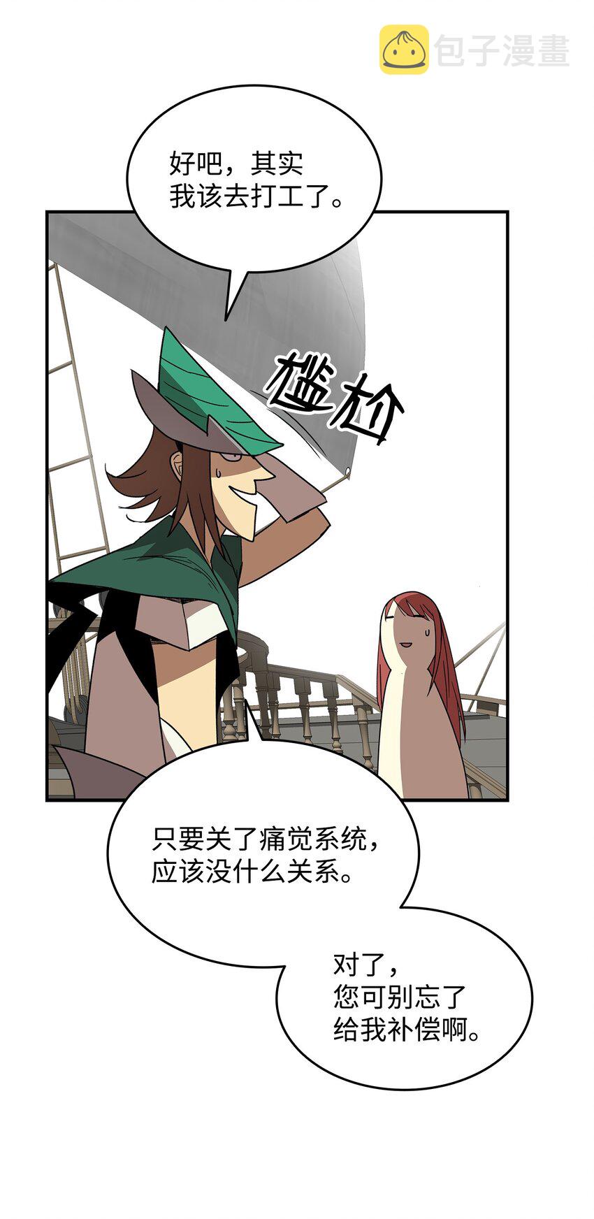 62 SAN值狂掉62
