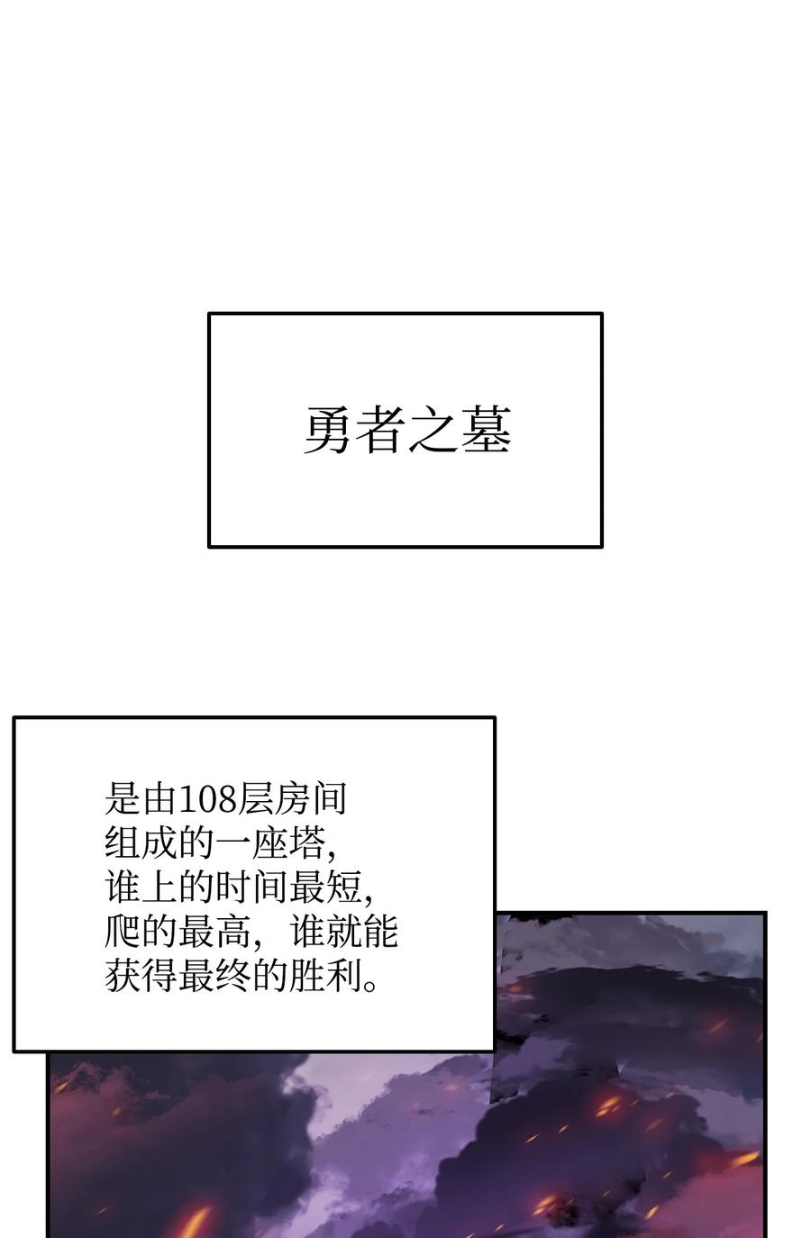 28 勇者之墓55