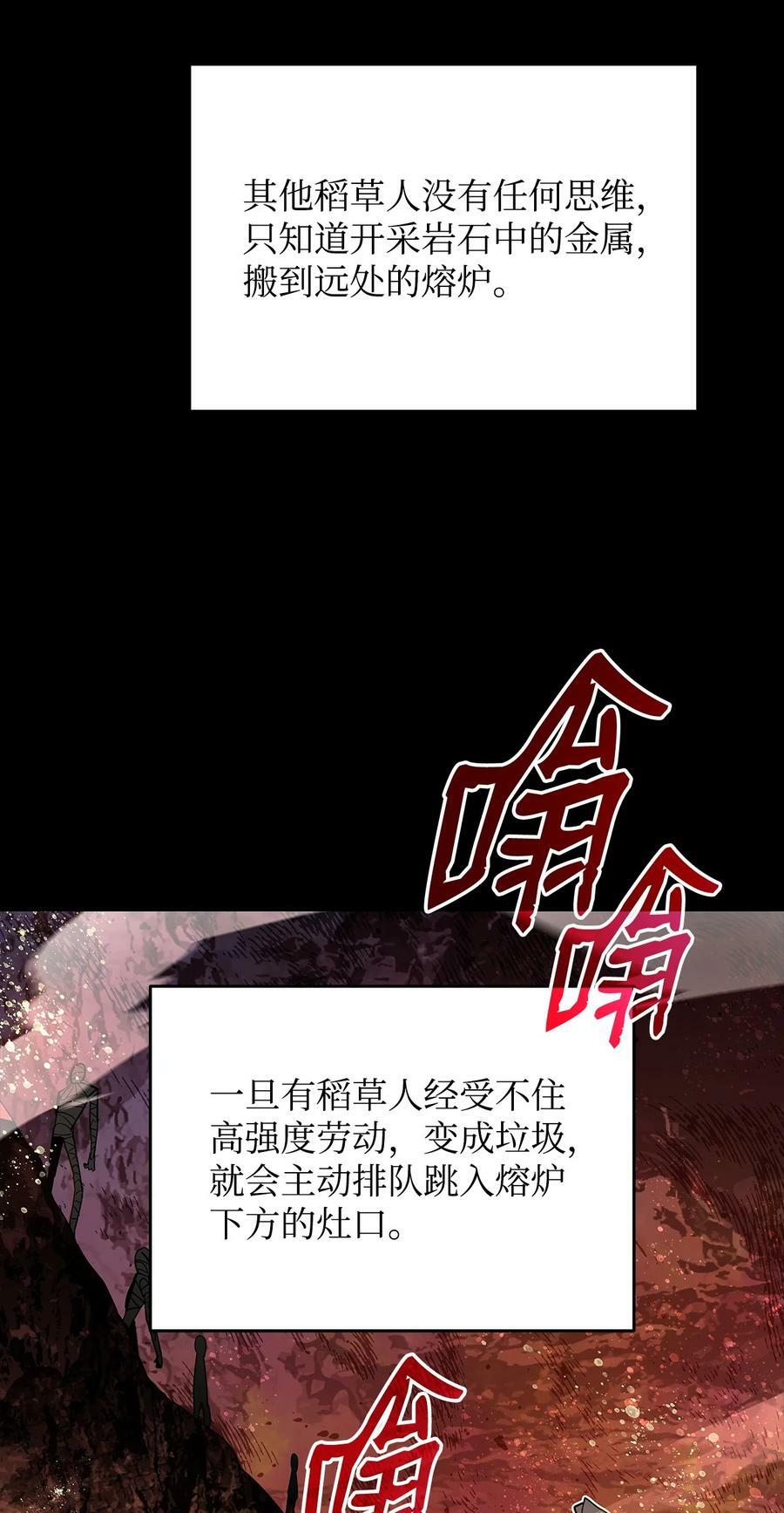 131 稻草人67