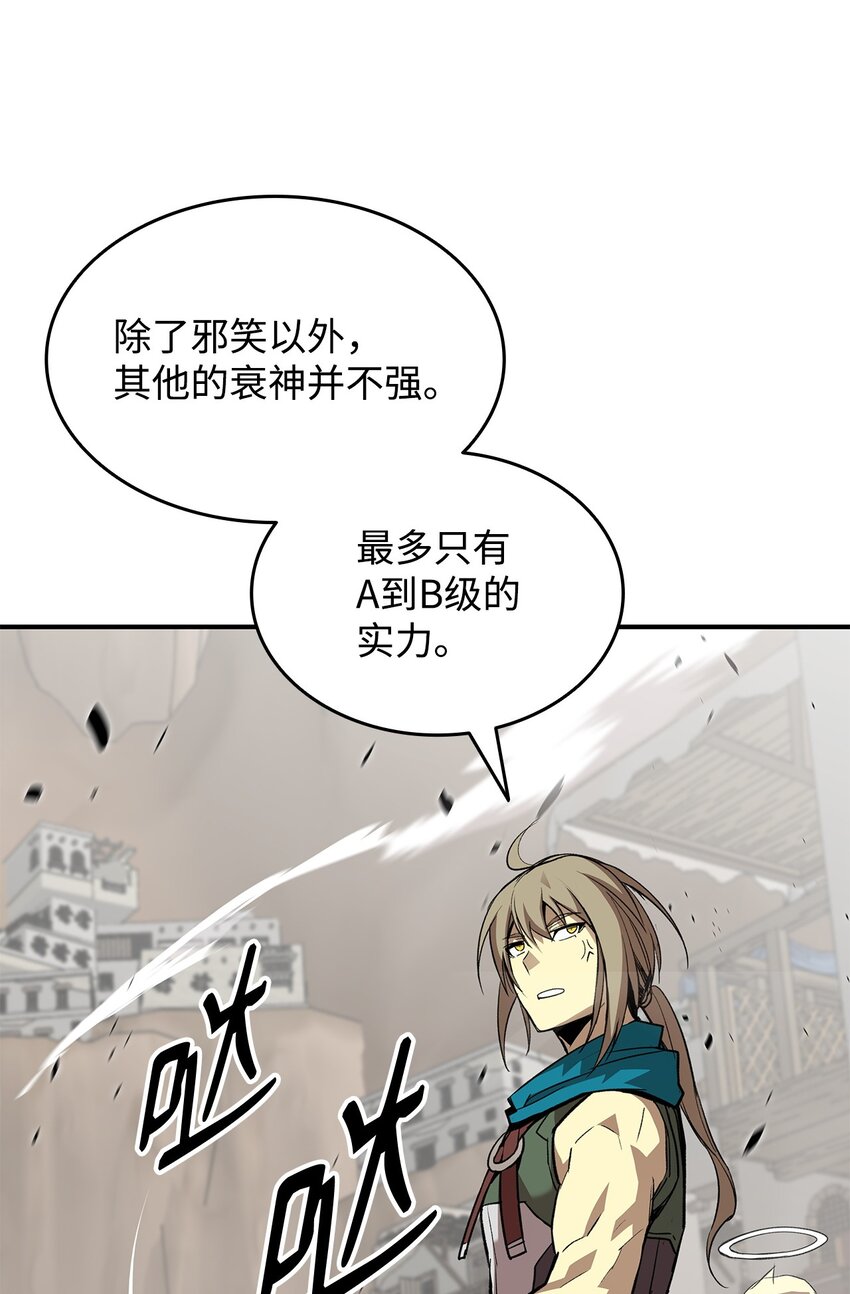 109 击退衰神46