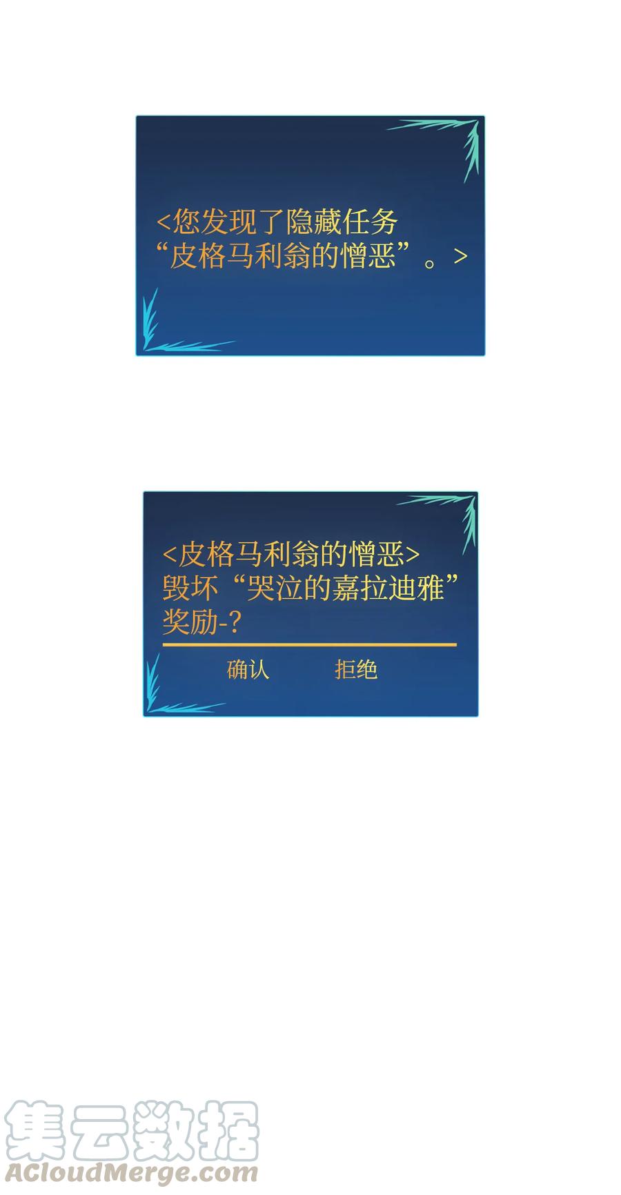10 隐藏任务78