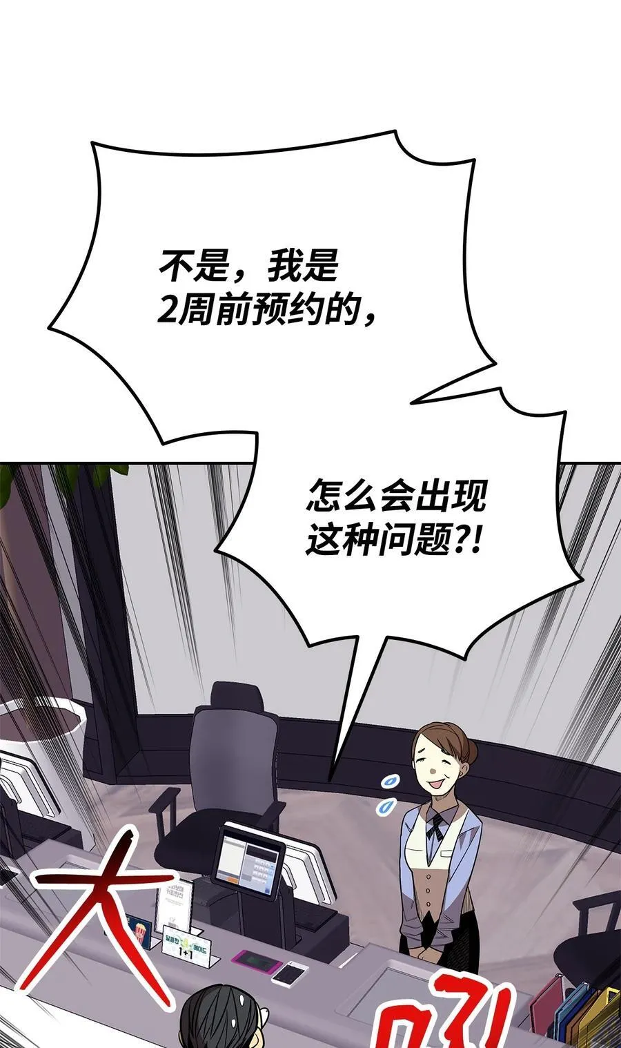 166 卑鄙手段25