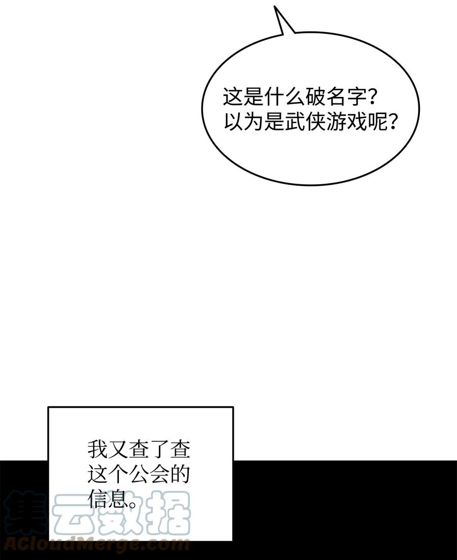 55 魔教87