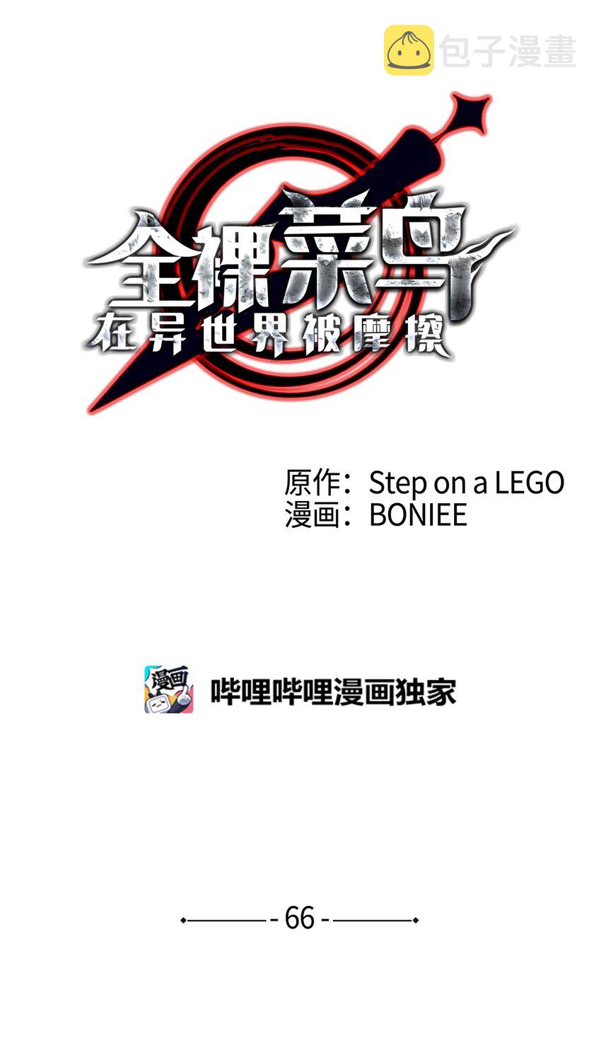 66 左右两派6