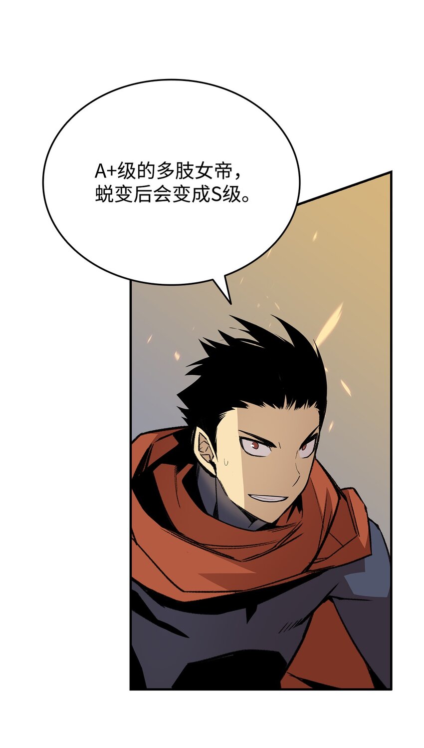 91 异变体89