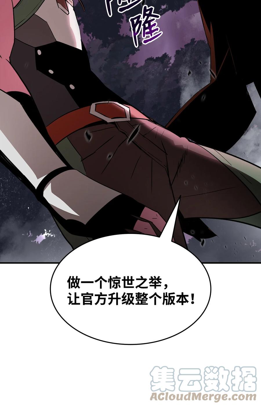 56 大灾变84