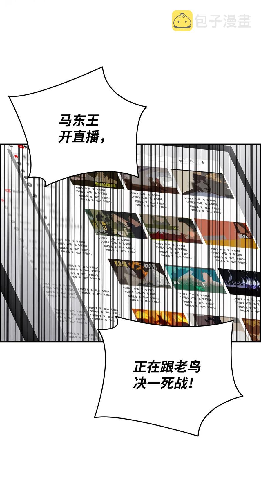 50 真假马东王22