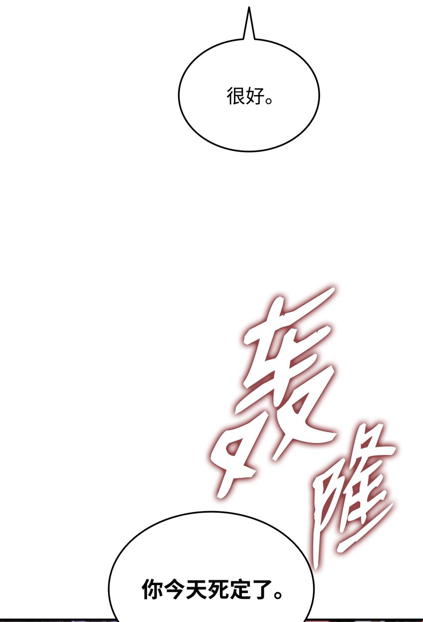 77 拦路虎15