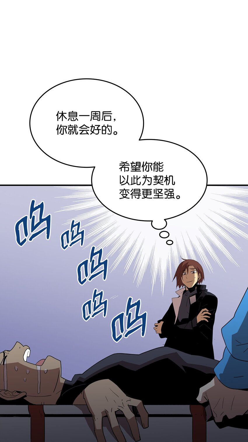 82 被打哭的对手98