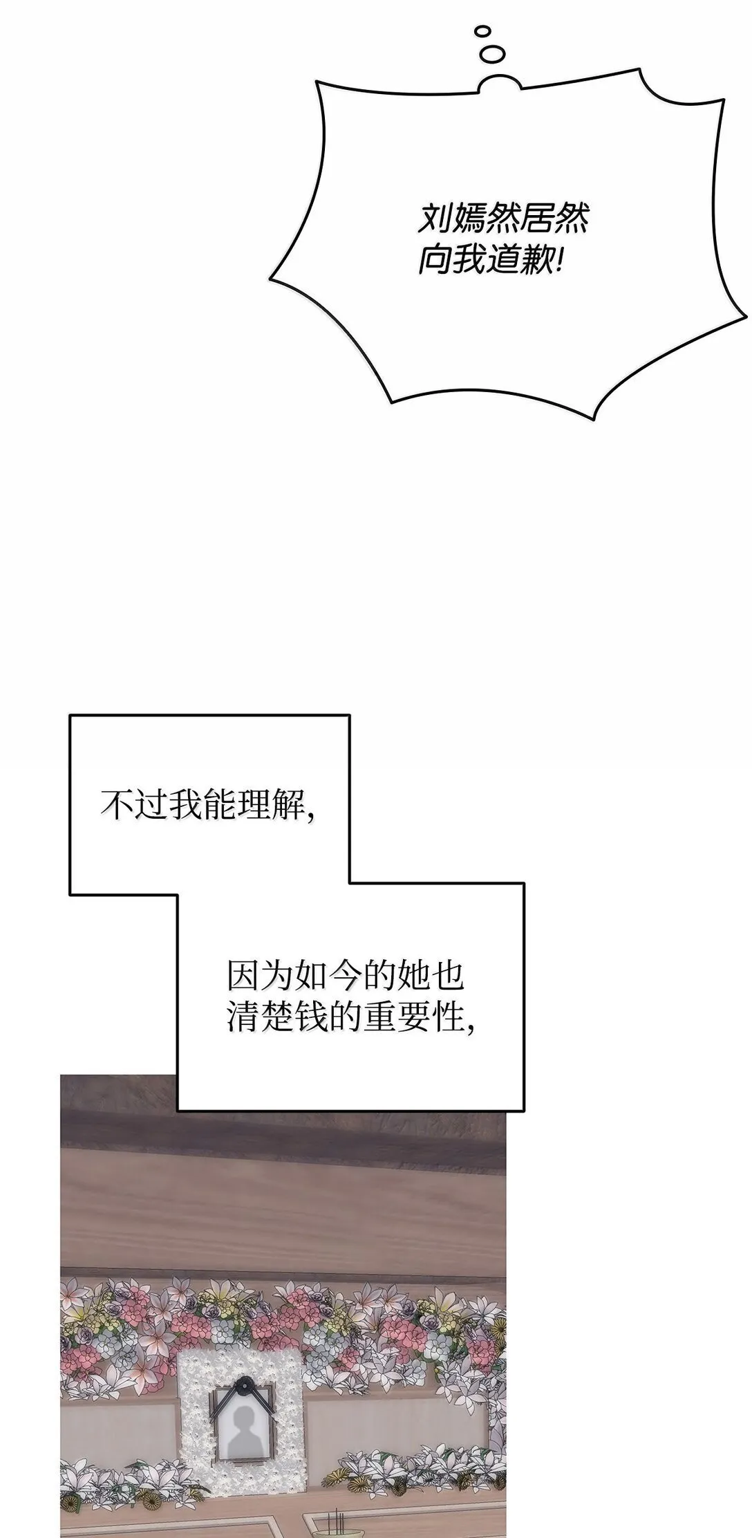 187 欢喜冤家14