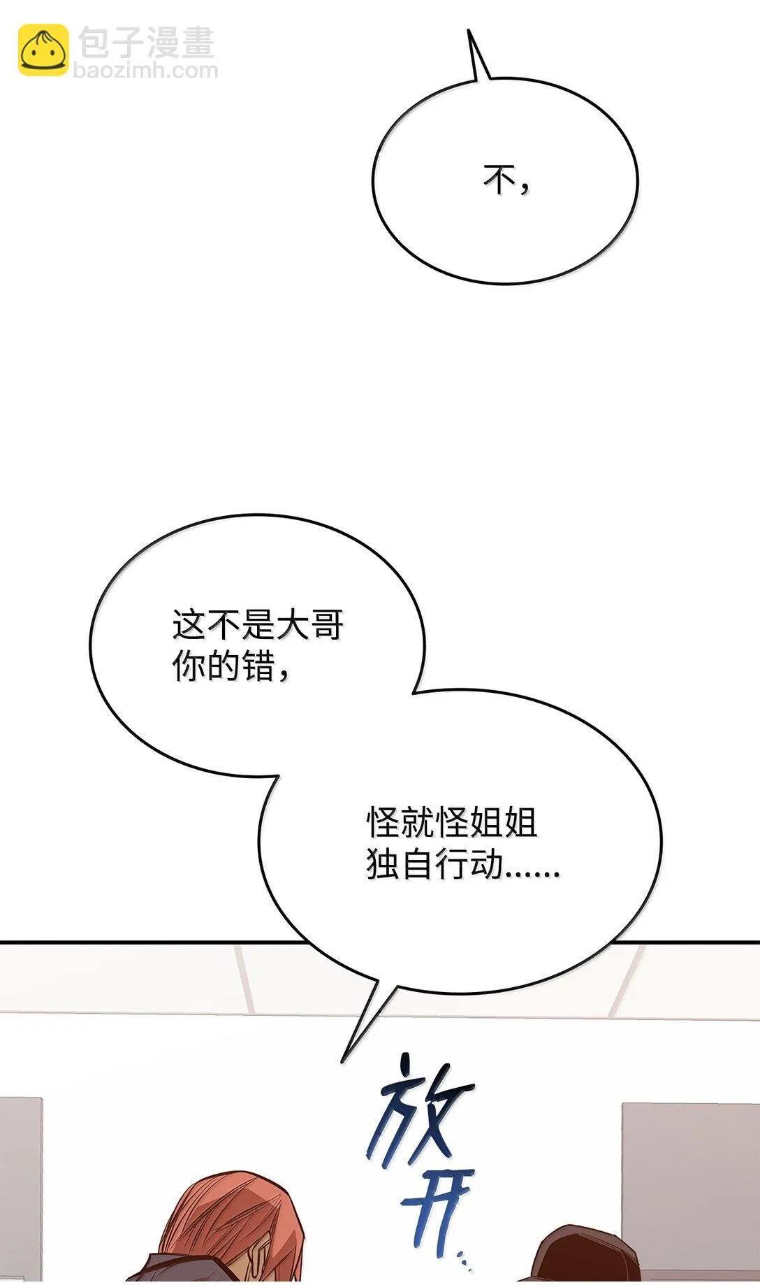 189 窃听装置49