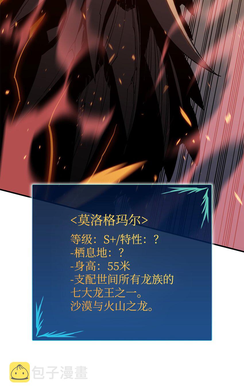 93 龙魔战争85