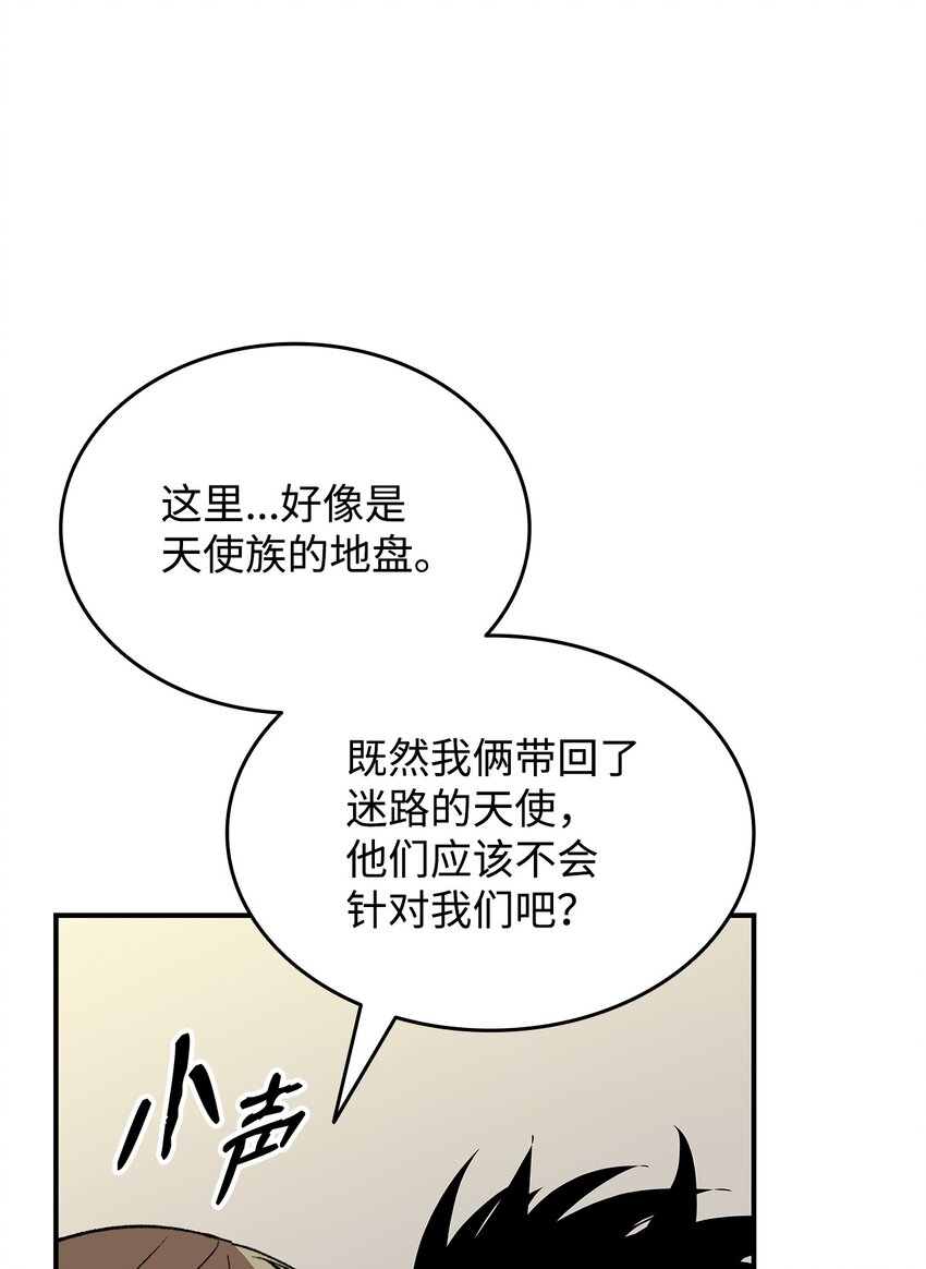 107 偶遇天使族69