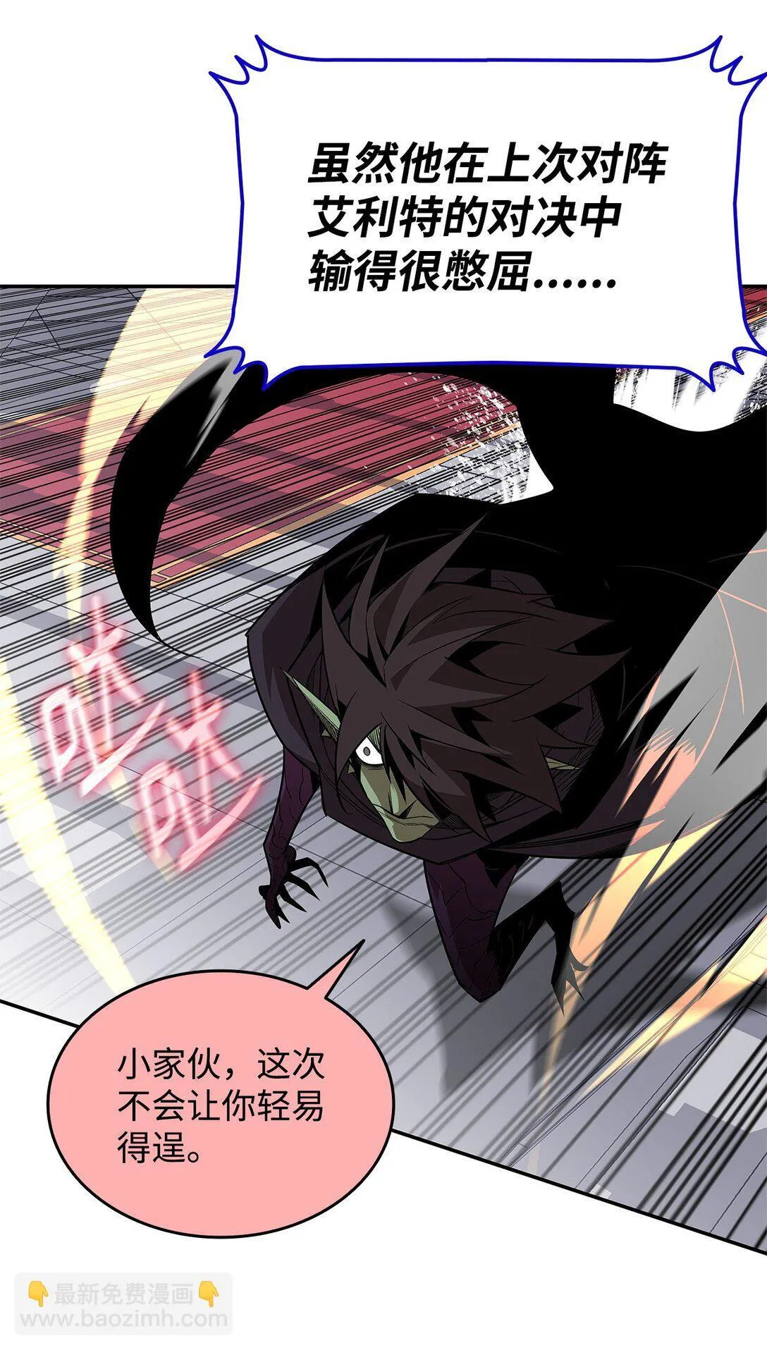 172 三杀10