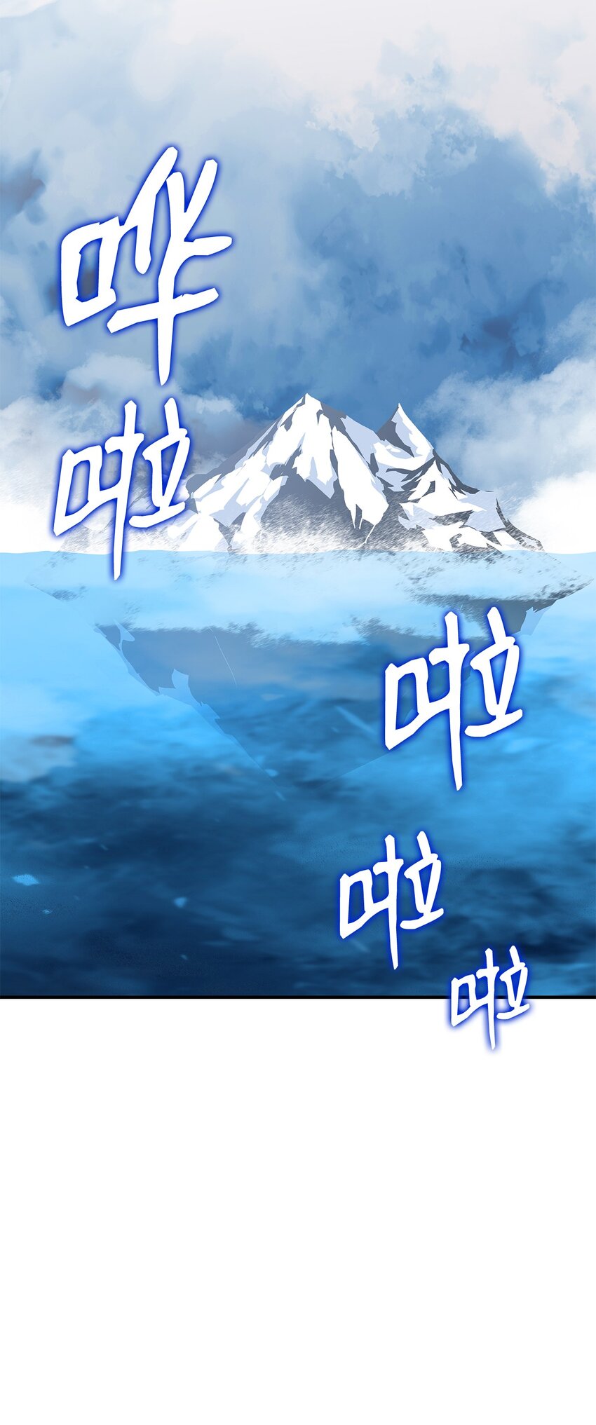 65 浮冰100
