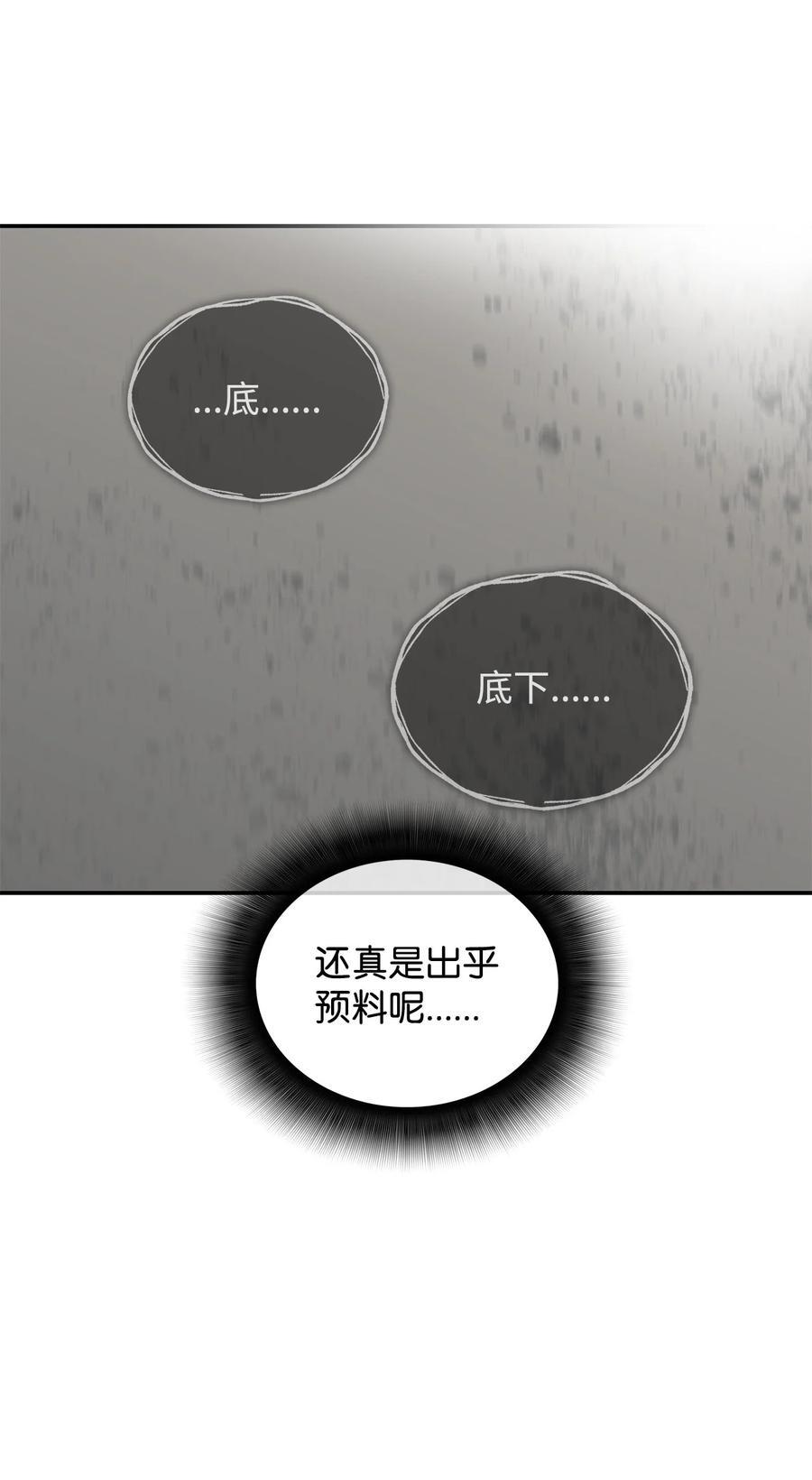 144 难缠的帝亡级70