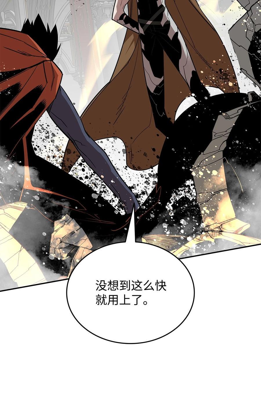 143 狂暴者模式79