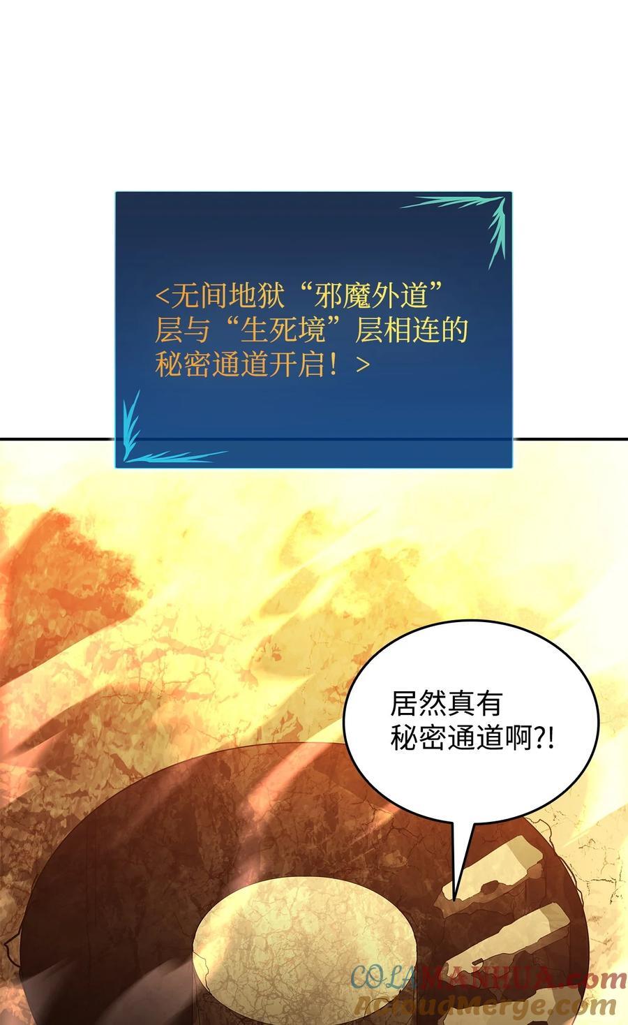 146 破坏熔炉75