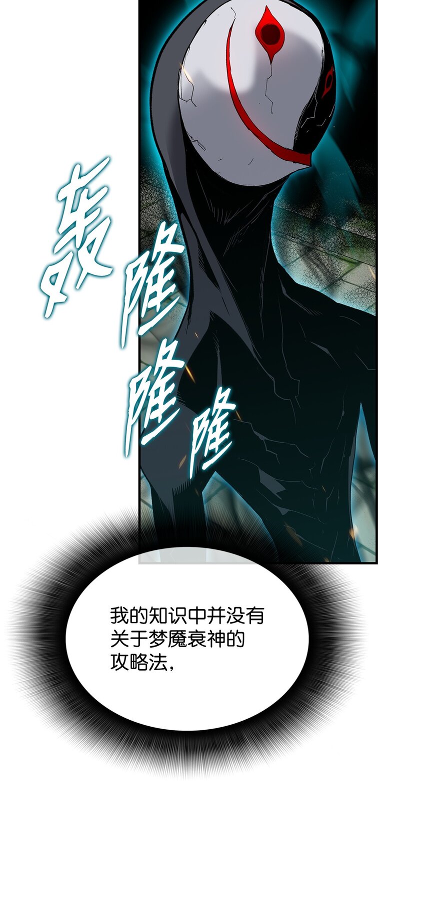 105 梦魇的邪笑80