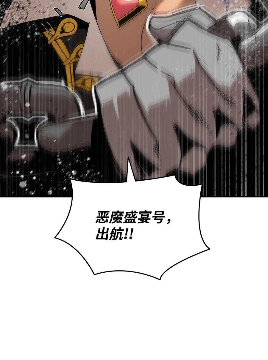 60 恶魔盛宴号56