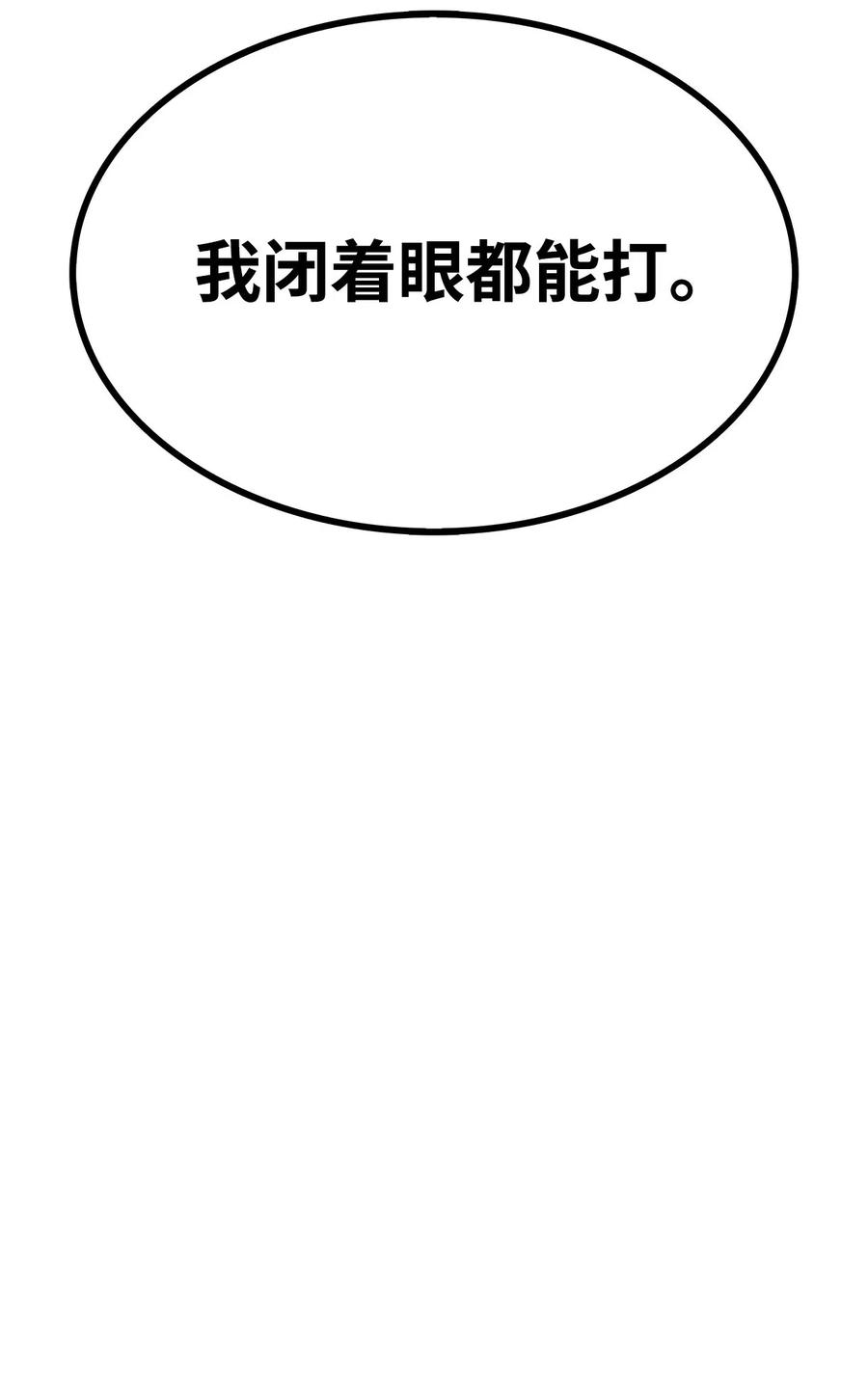15 闭着眼打83