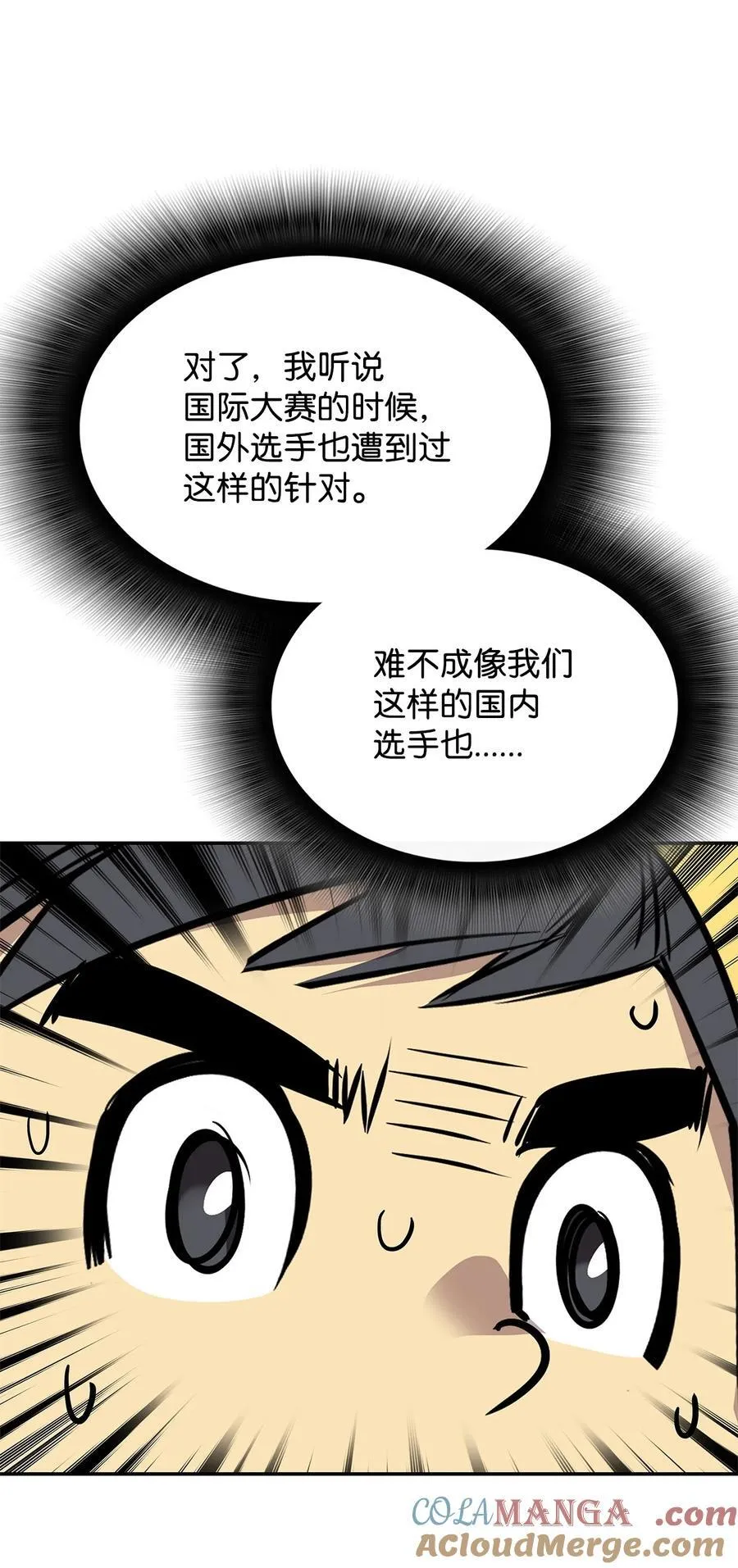 166 卑鄙手段39