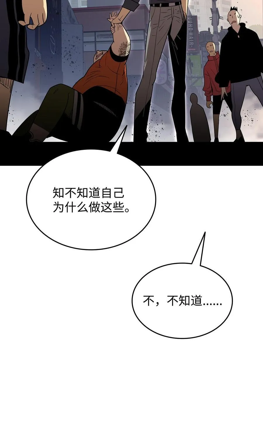 166 卑鄙手段76